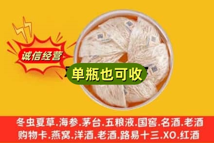 长沙市望城回收燕窝