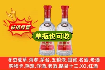 长沙市望城诚信回收剑南春
