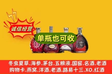 长沙市望城回收洋酒