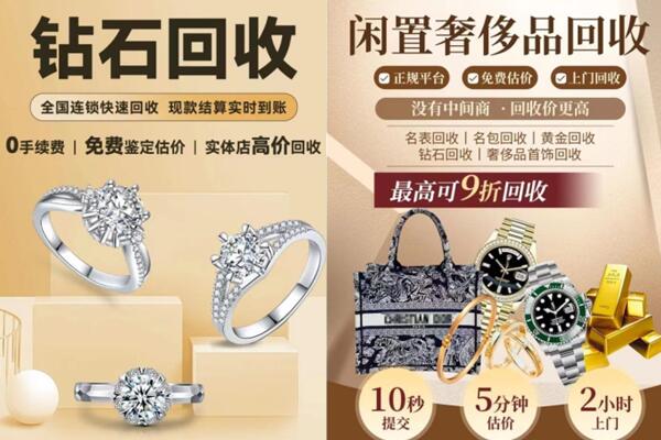 长沙市望城回收钻石
